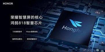 荣耀智慧最新爆料,颠覆想象,未来科技生活即将来临